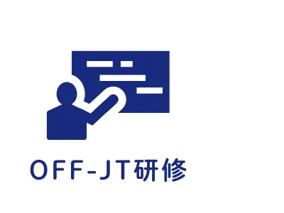 OFF-JTスキルアップ研修